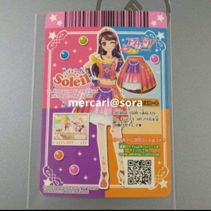 アイカツカードセット 4枚 Soleil