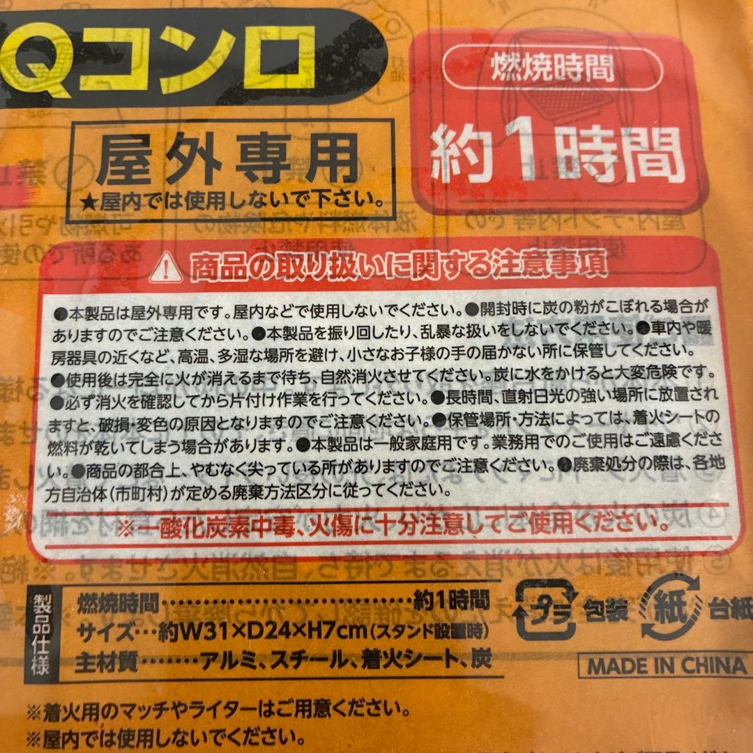 インスタントBBQコンロ 1時間燃焼　NISSAN NEW Ｘ-TRAIL 2個