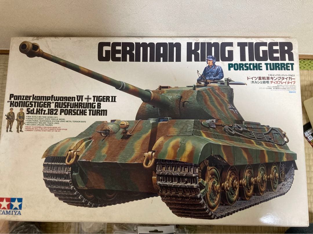 1/16 タミヤ　キングタイガー　別社金属製パーツ　金属履帯付きフルセット