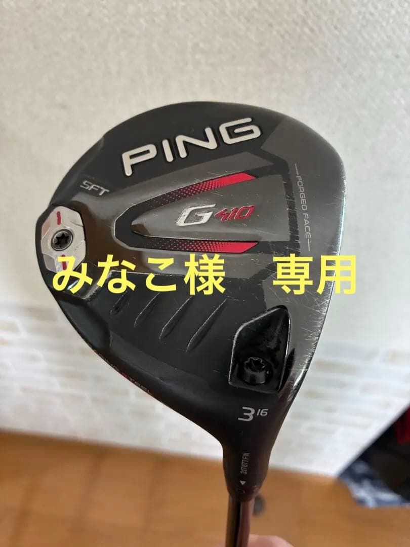 名器 PING G410 SFT 3W 16度 フェアウェイウッド