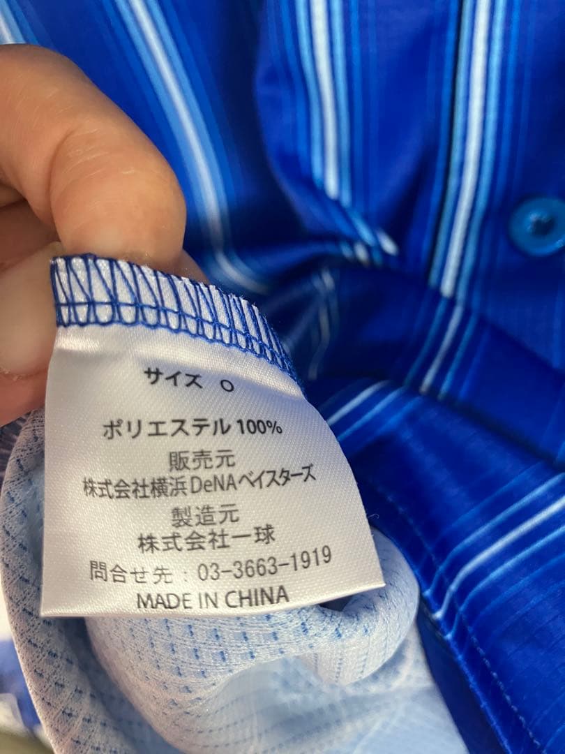 横浜DeNAベイスターズ ユニフォーム