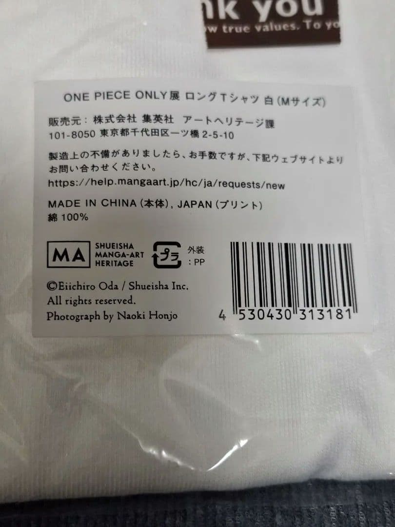 ONE PIECE ワンピース ONLY展限定 ロングＴシャツ 長袖ホワイトM