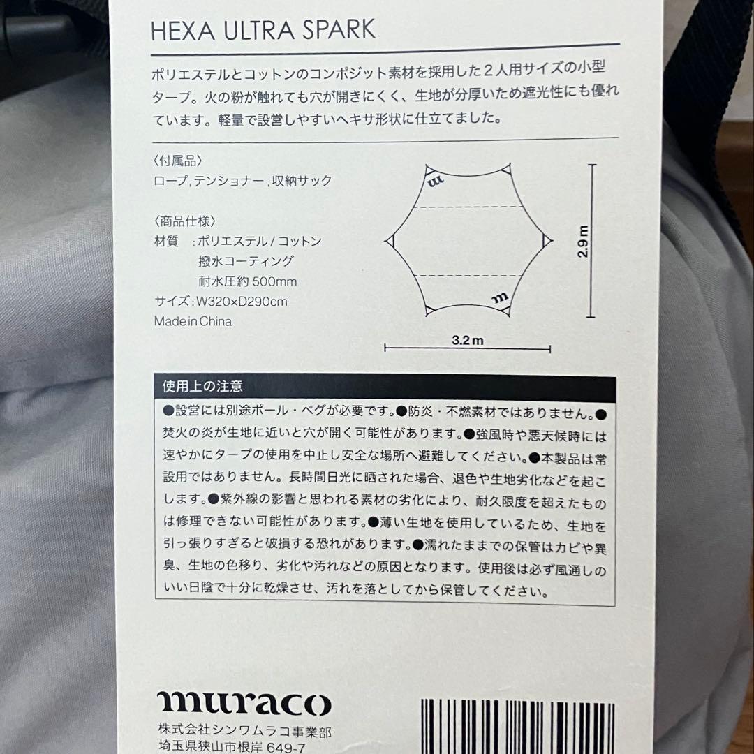 新品　タープ　muraco ムラコ　HEXA ULTRA SPARK テント
