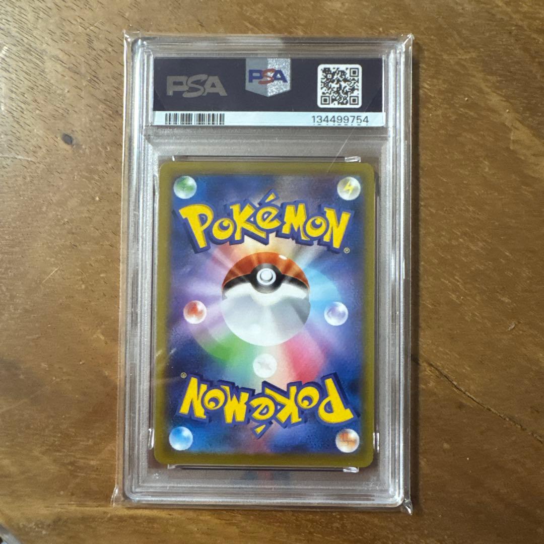 【PSA10】ピカチュウ おとどけギフト 272 s-p ポケモンGO
