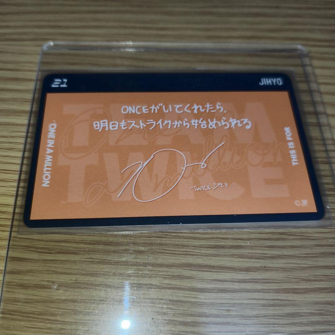 TWICE THIS IS FOR シャツ ジヒョ ＋特典トレカセット