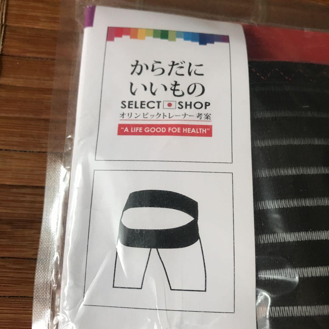 骨盤ベルト　テンション7