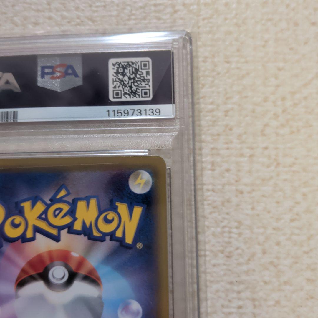 ポケモンカード　ピカチュウ　25th フルアート　 ミラー psa10