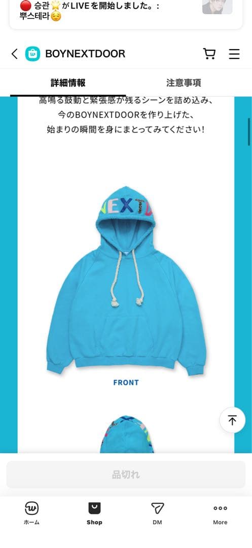 新品　BOYNEXTDOOR フーディー　Ｓサイズ