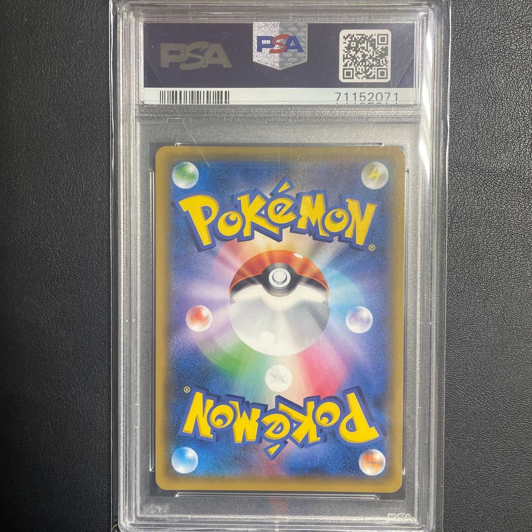 【即日発送可】イーブイ&カビゴンGX PROMO #297 PSA10