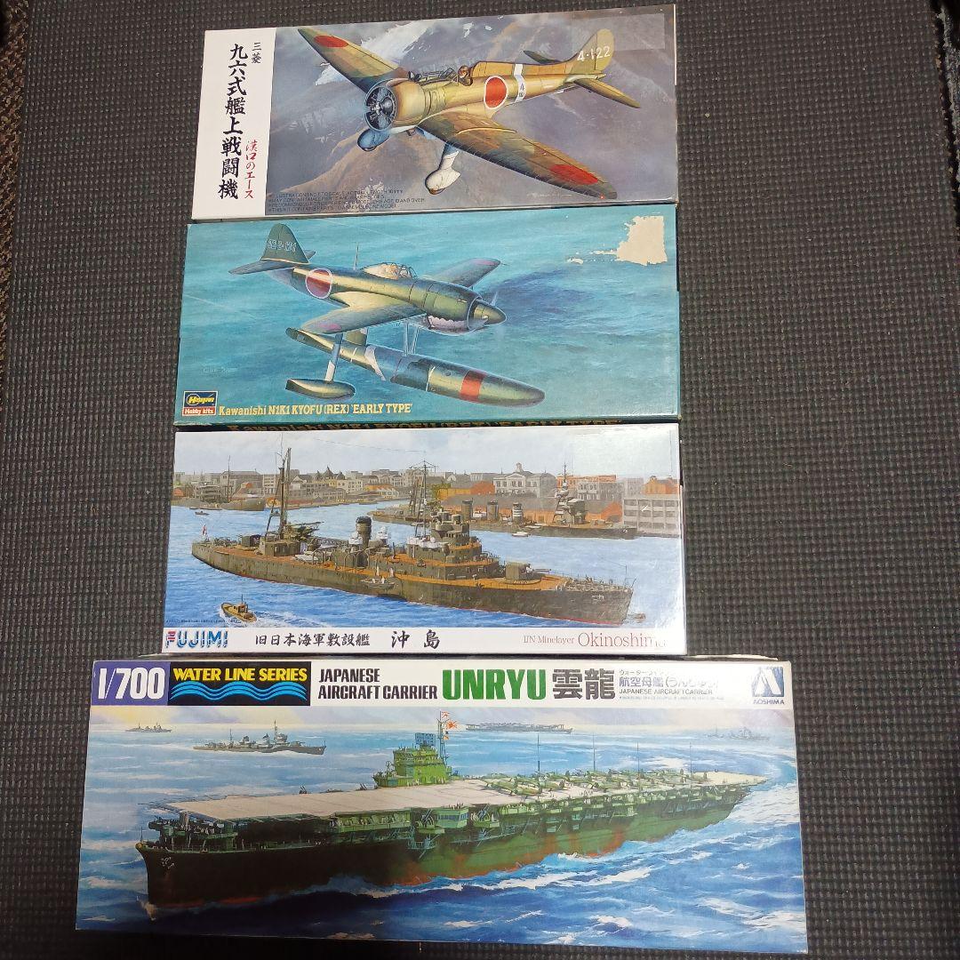 プラモデルセット 雲龍・沖島・強風・九六艦戦　帝国海軍 4点 年代物