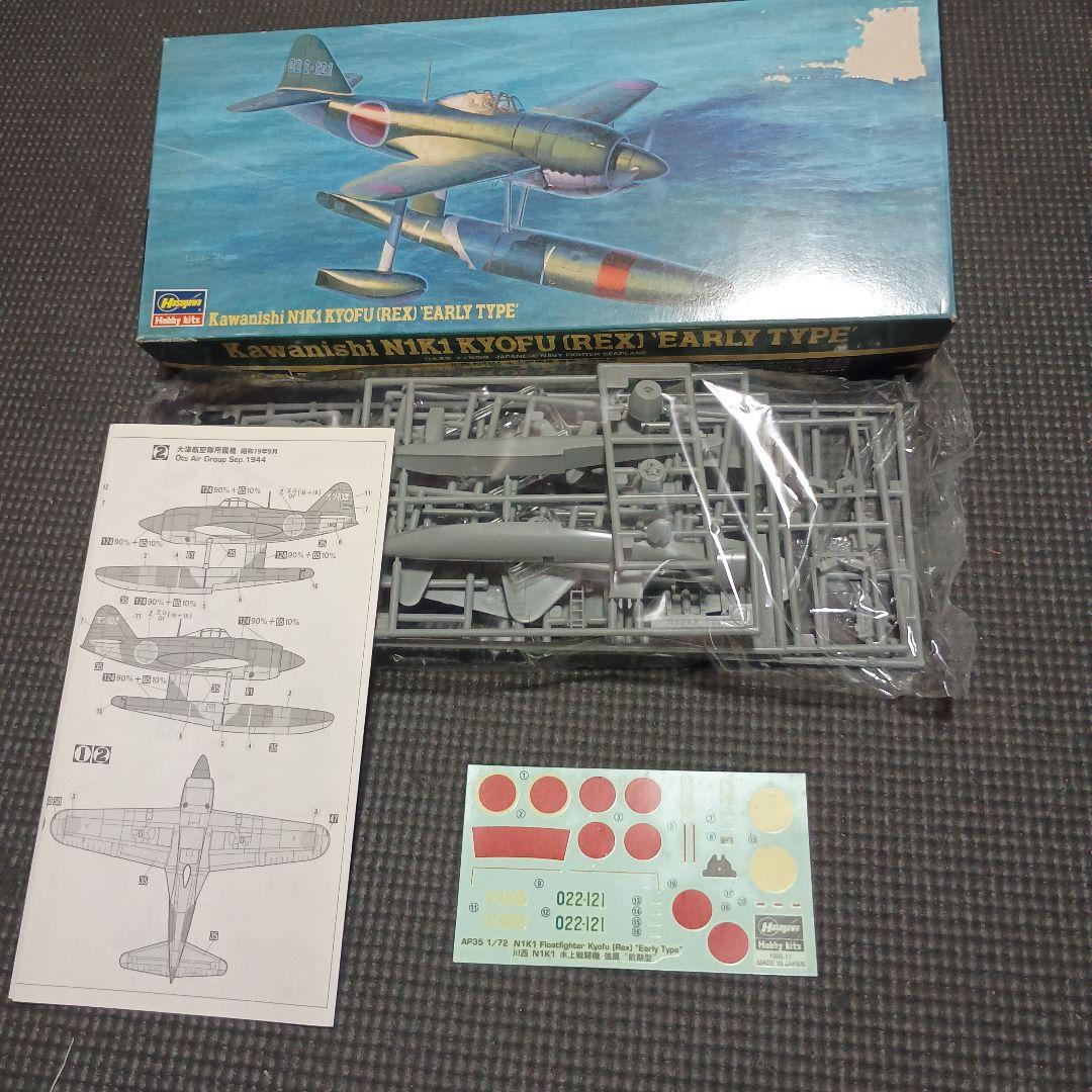 プラモデルセット 雲龍・沖島・強風・九六艦戦　帝国海軍 4点 年代物