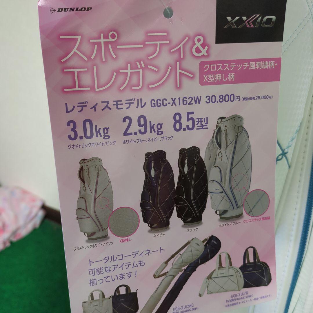 え*う様 XXIO ゴルフバッグ ホワイト