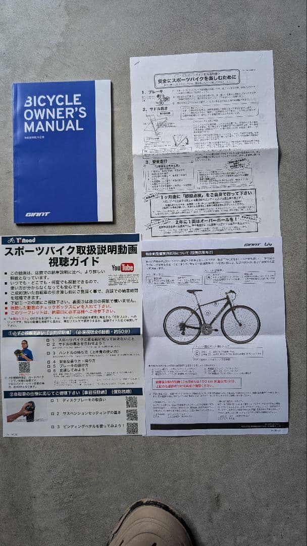 Giant エスケープ R disc 2022年製　クロスバイク　XSサイズ