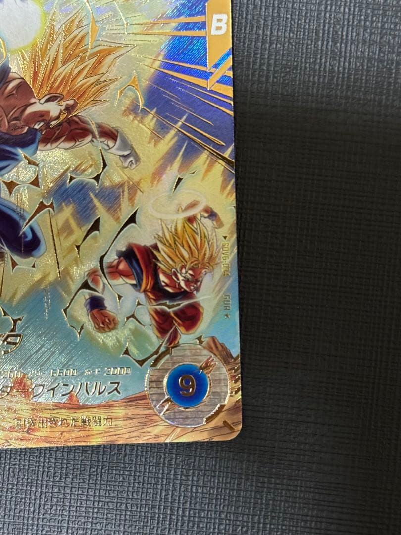 ドラゴンボール ベジータ SDV6-034 パラレル