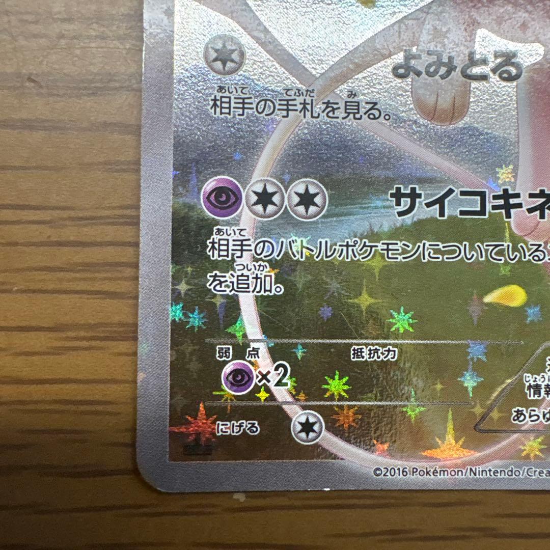 値下げ中です！！ミュウ CP5 幻 ポケモンカード