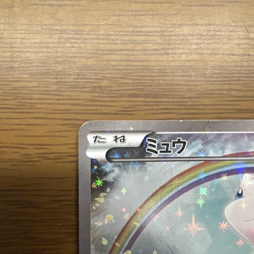 値下げ中です！！ミュウ CP5 幻 ポケモンカード