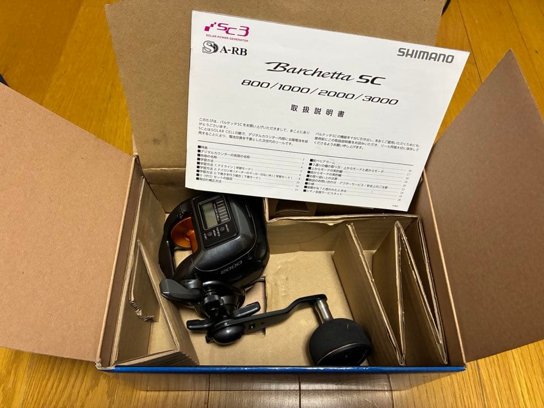 [新品未使用]SHIMANO BARCHETTA SC 2000 バルケッタ