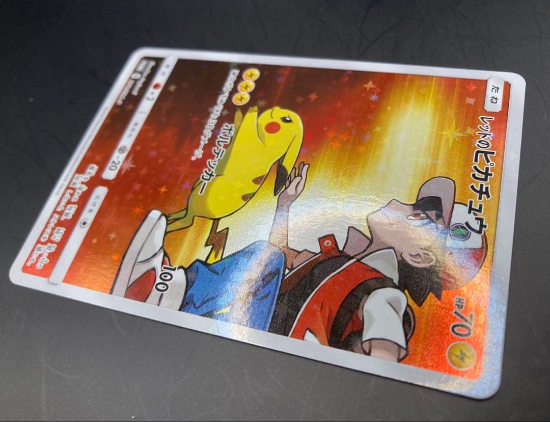 レッドのピカチュウ プロモ 270/sm-p