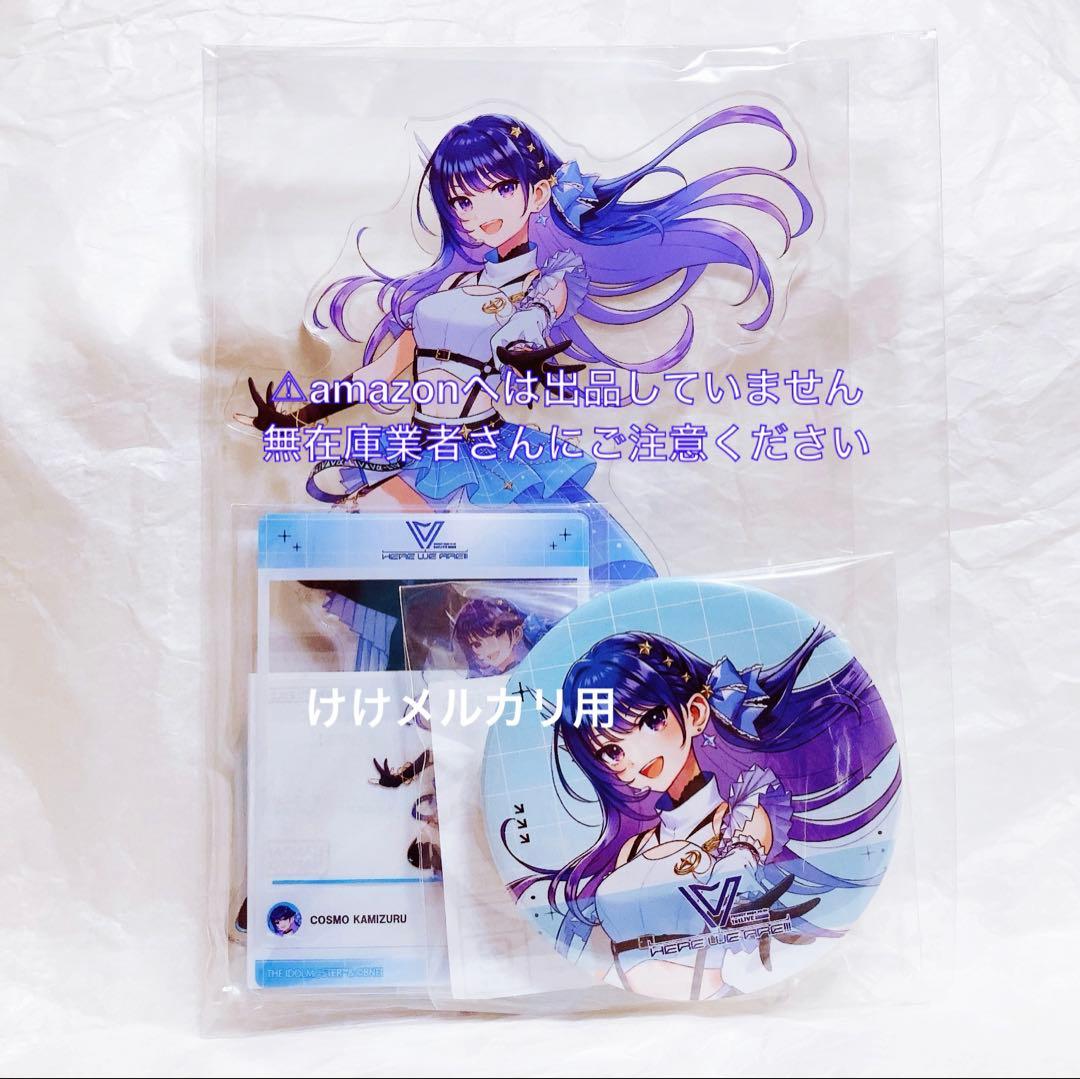 上水流宇宙 ヴイアラ 1st live 公式セット 未開封 限定品