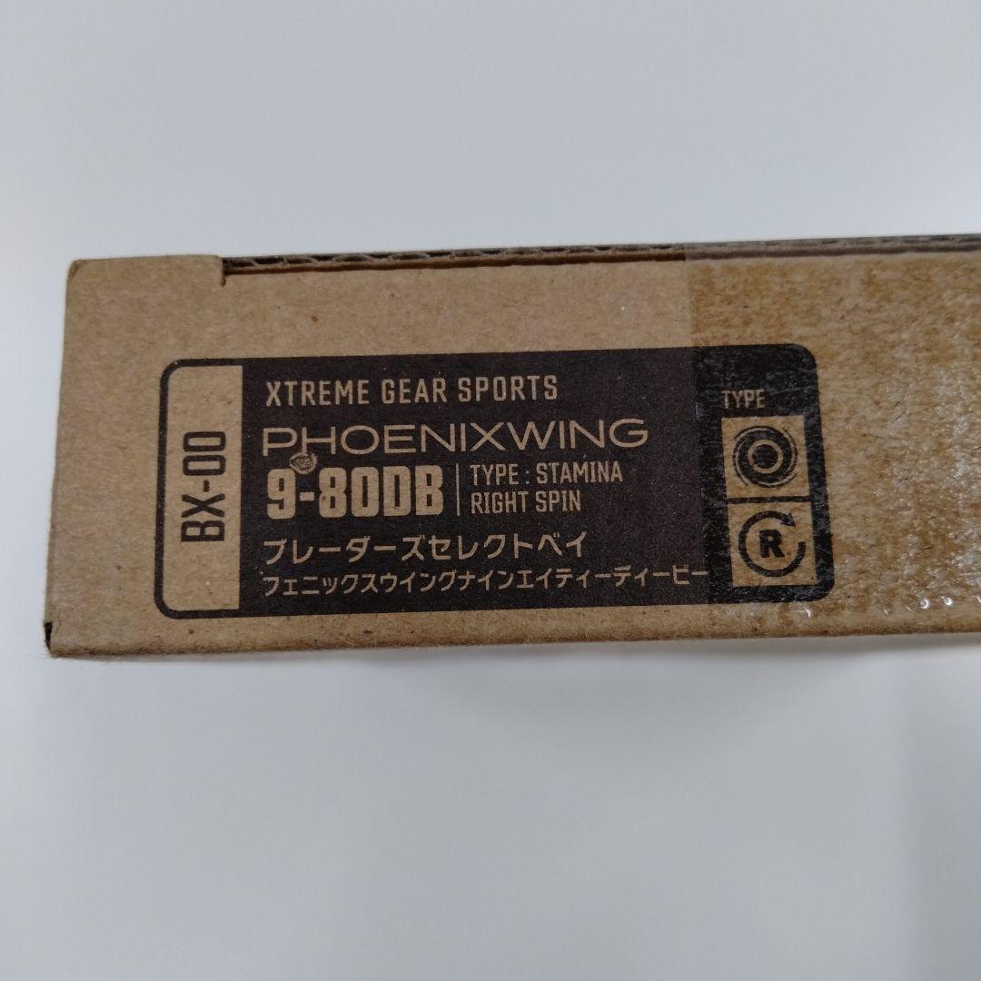 【新品未使用】フェニックスウィング9-80DB