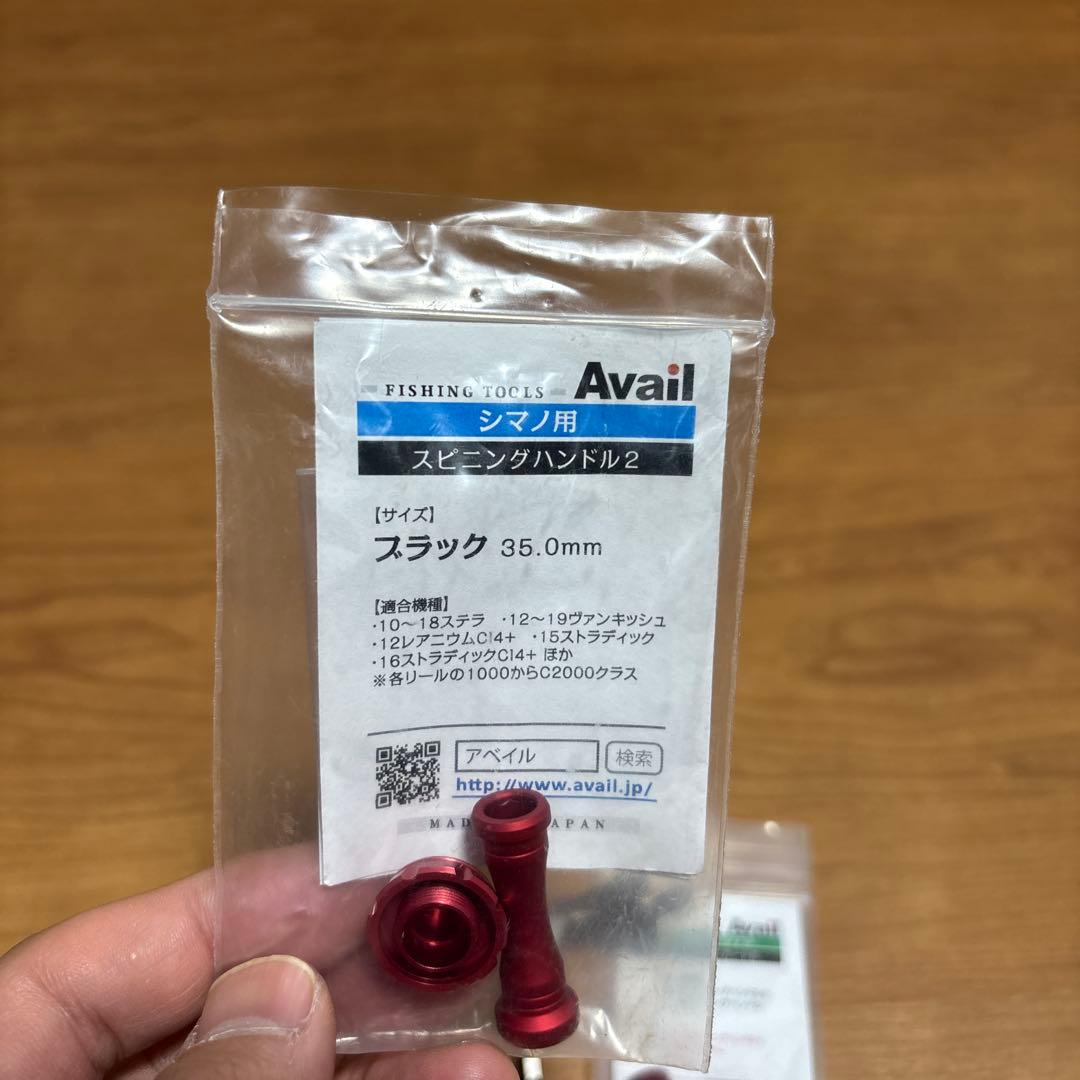 アベイル　シマノ用スピニングハンドル