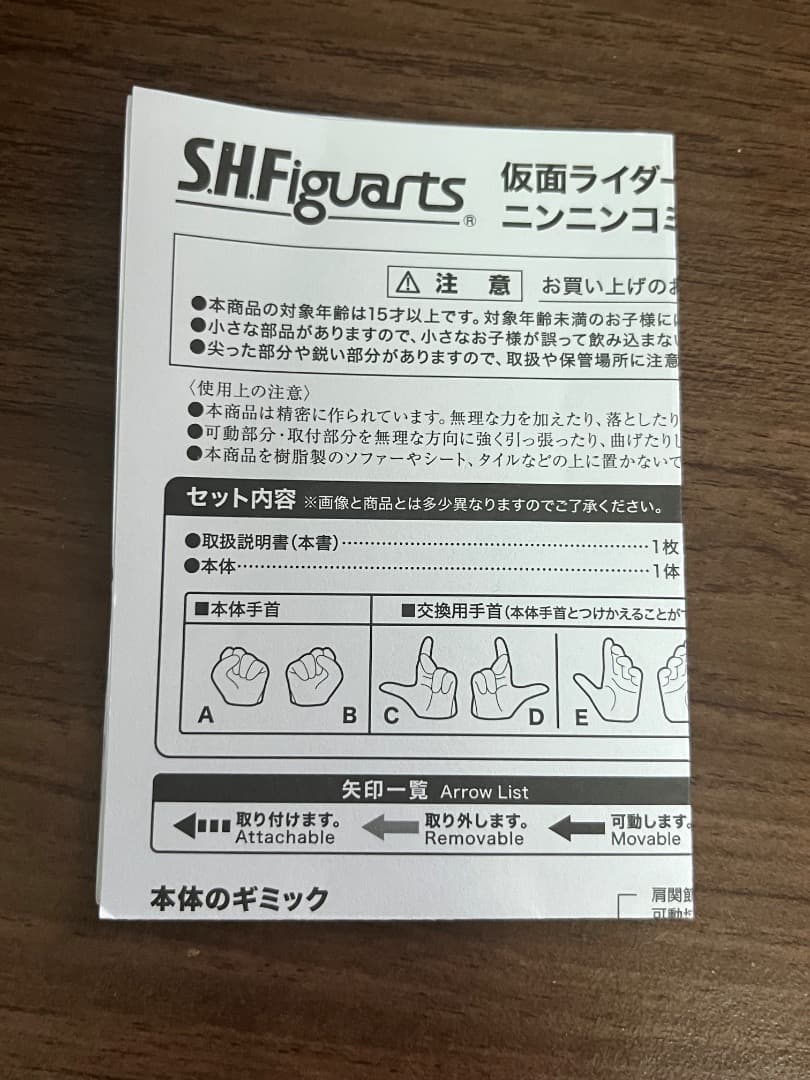 S.H.フィギュアーツ　仮面ライダービルド　ニンニンコミックフォーム