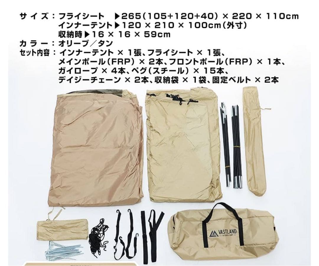 VASTLAND ヴァストランド　ドーム型　ツーリング　テント ソロ 1~2人用