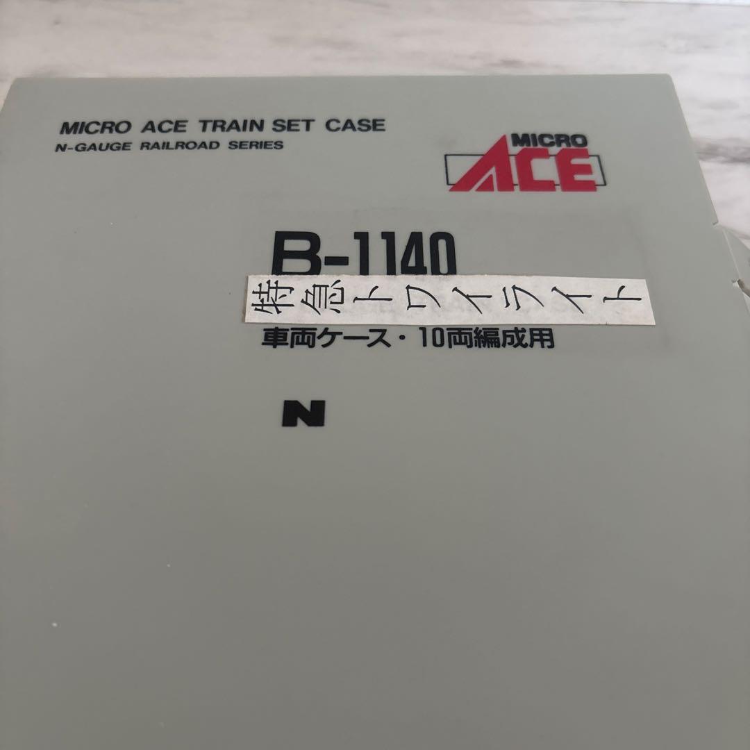 98、EF81 ダークグリーン 9両セット 専用ケース付き