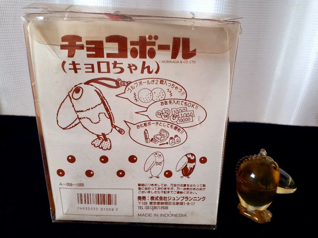 激レア非売品！未使用！キョロちゃん小物入れ ぬいぐるみ 入手困難品！おまけ付き