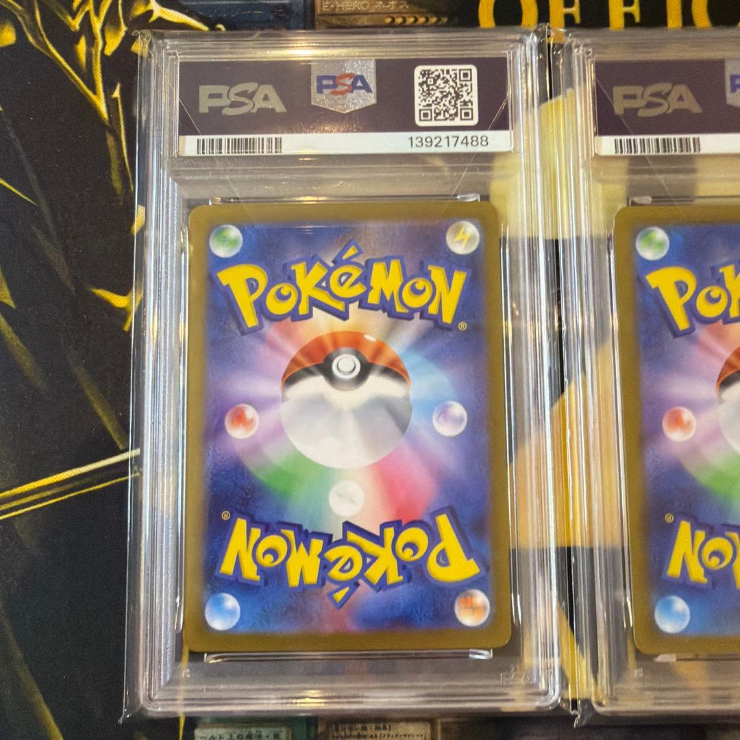 バシャーモ ar psa10
