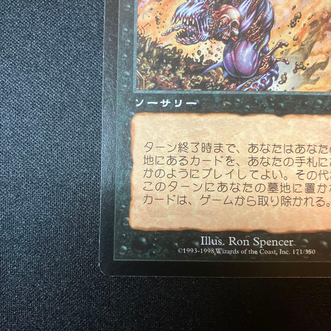 MTG ヨーグモスの意志 日本語版