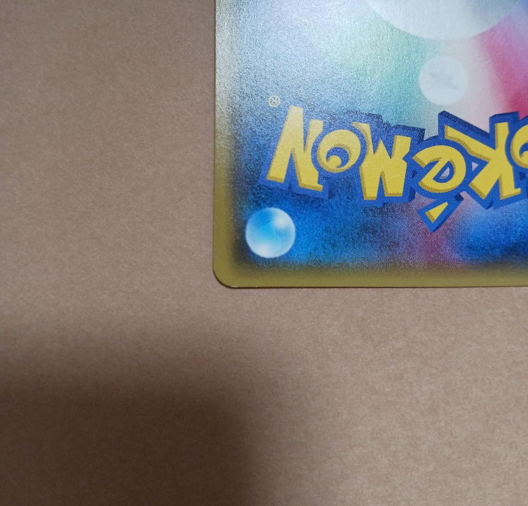 ポケモンカード　桜アフロのピカチュウ　プロモ　拡張パック購入特典 5756