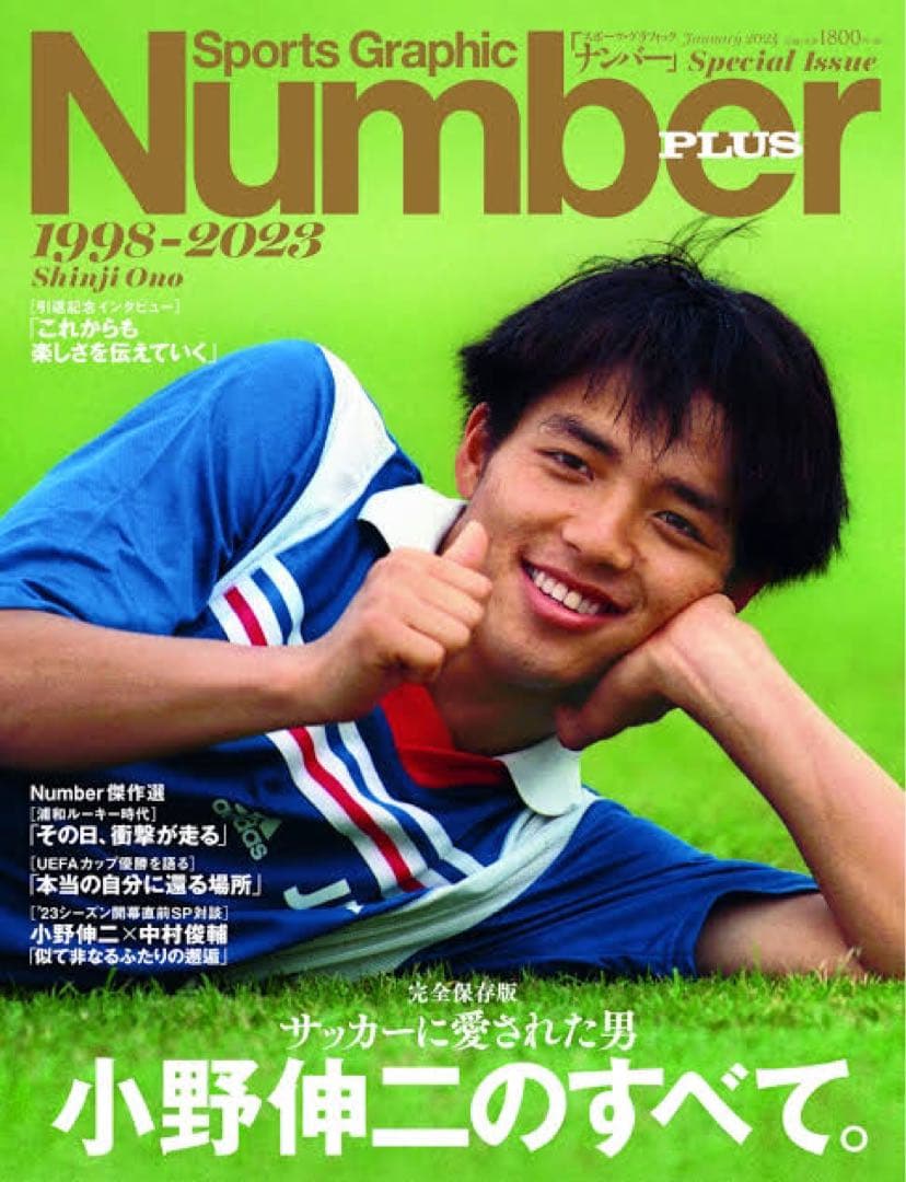 adidas JFA 日本代表練習着