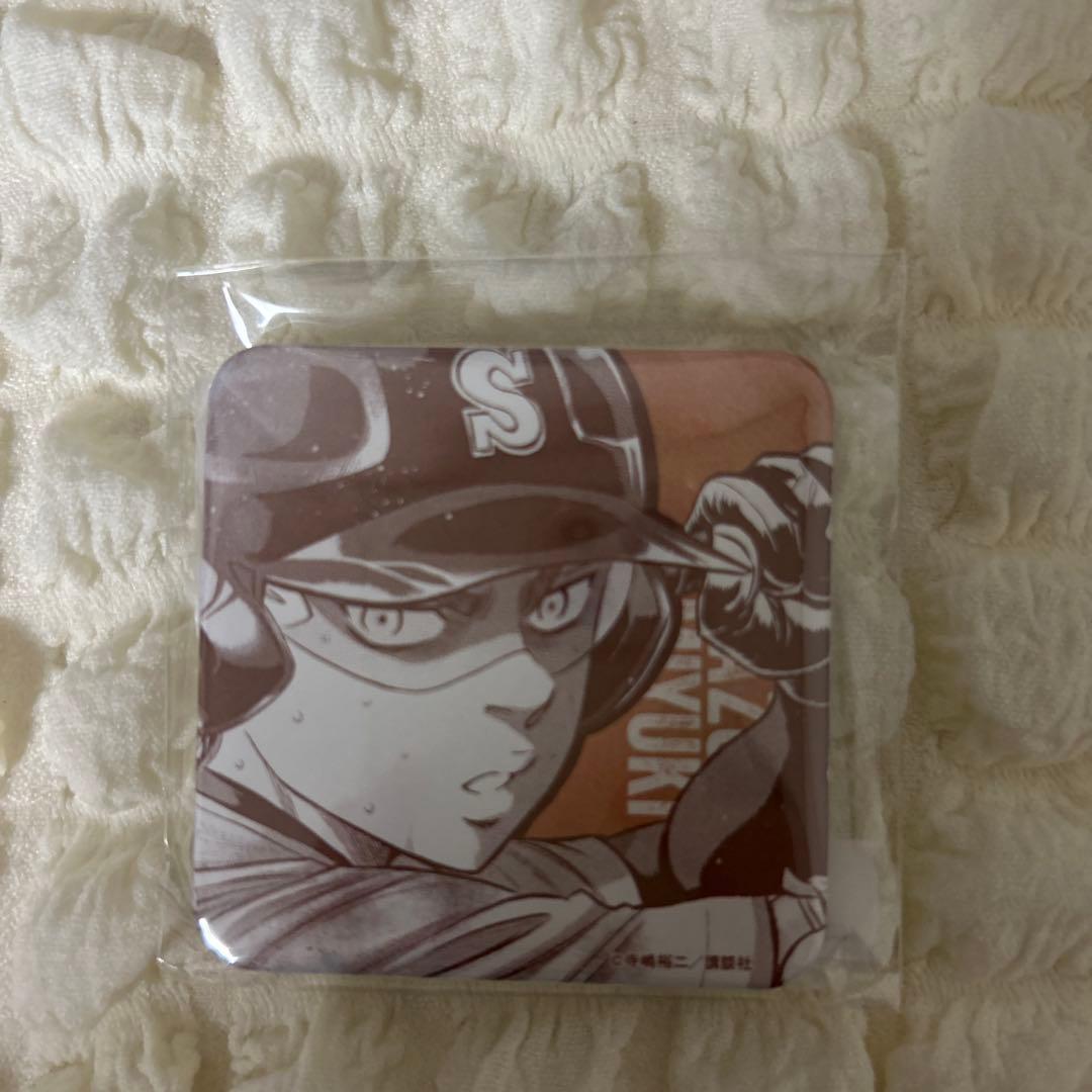 ダイヤのA 推しくじ 御幸一也