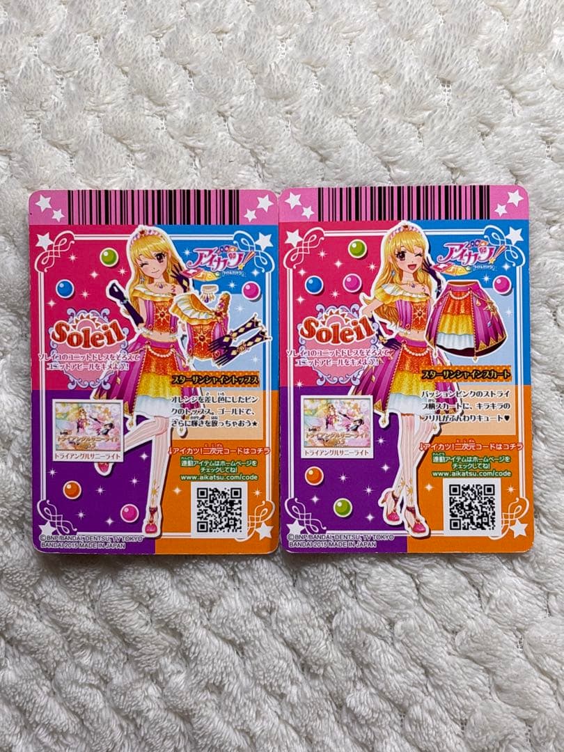 アイカツカード R 星宮いちご Soleil スターサンシャイン