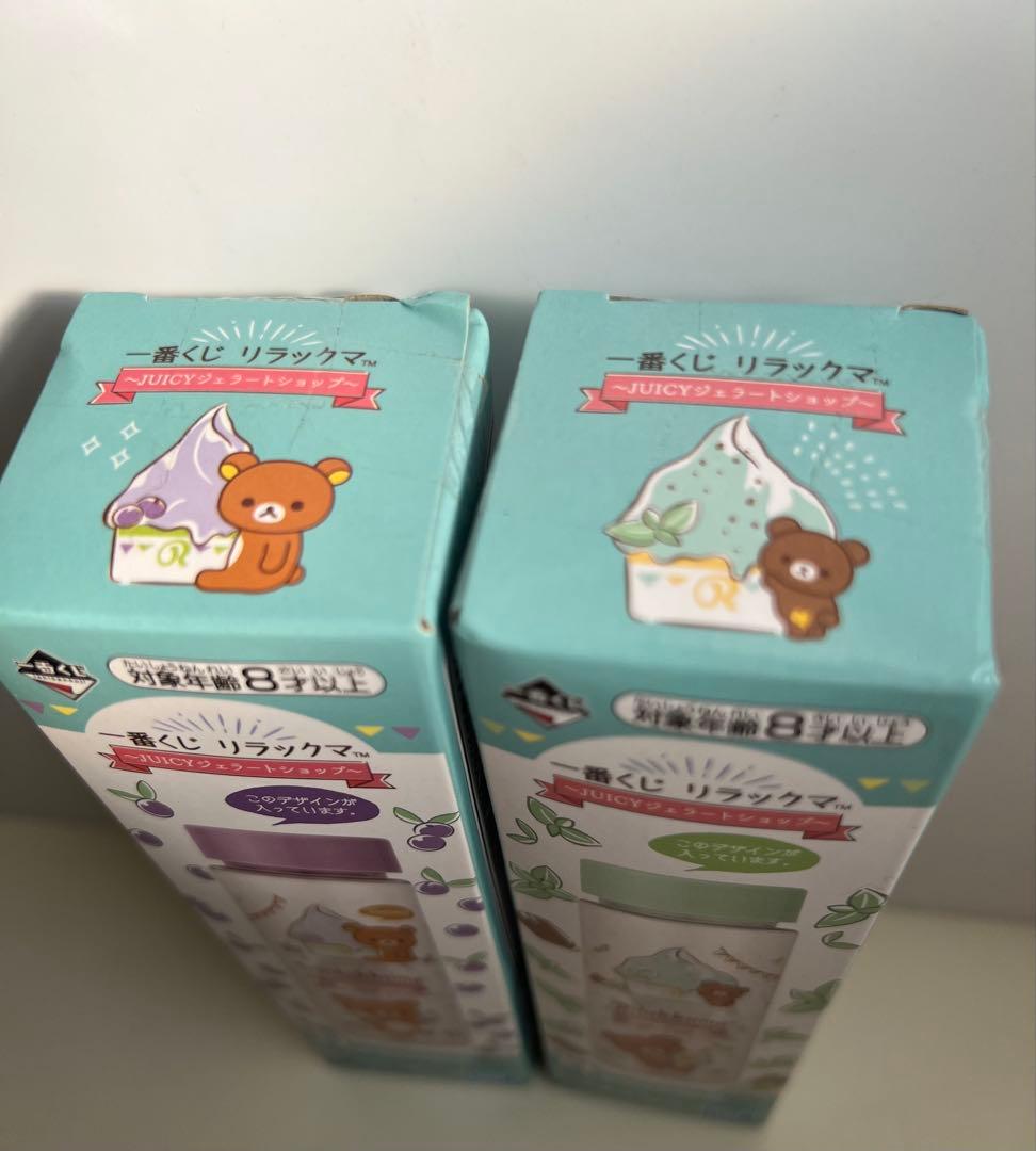 リラックマ 一番くじ JUICYジェラートショップ