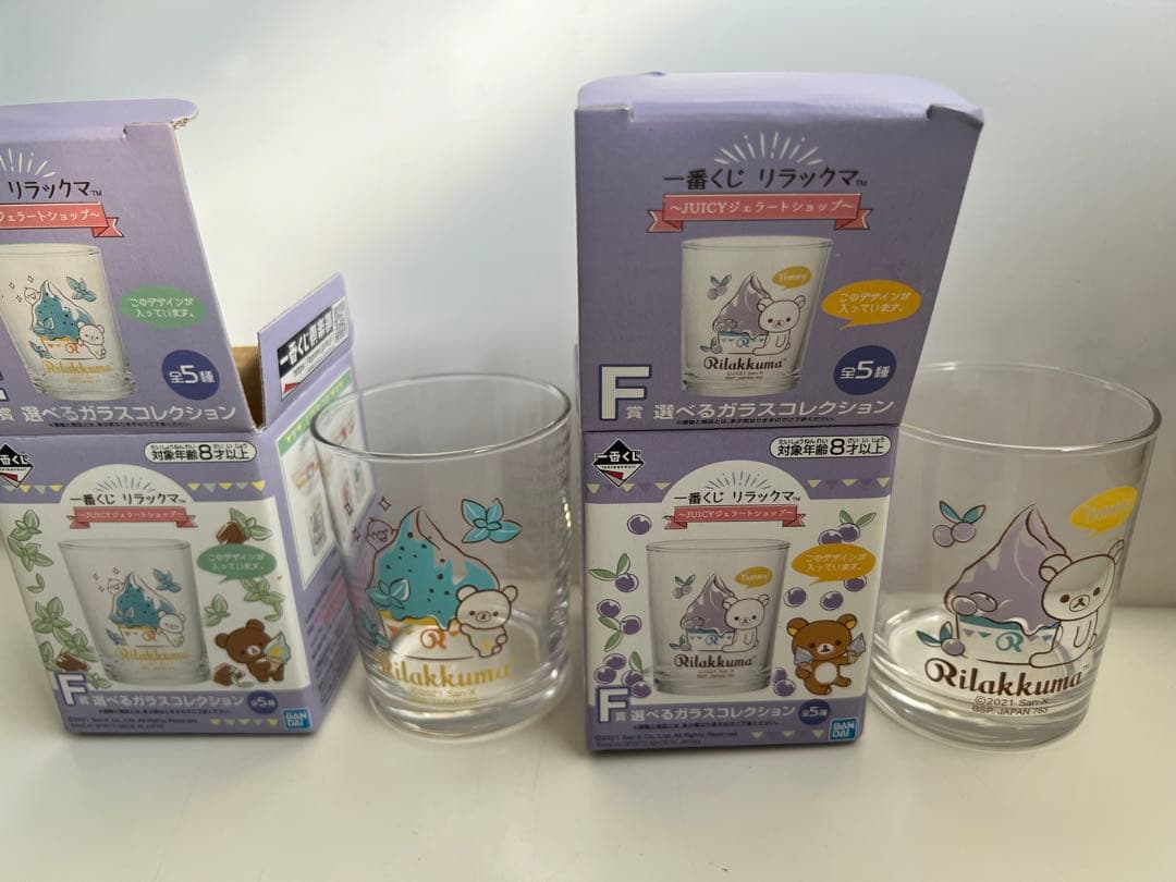リラックマ 一番くじ JUICYジェラートショップ