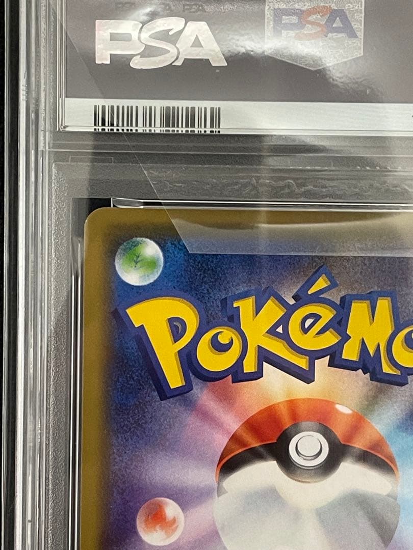 ポケモンカード　シブヤのピカチュウ　psa9