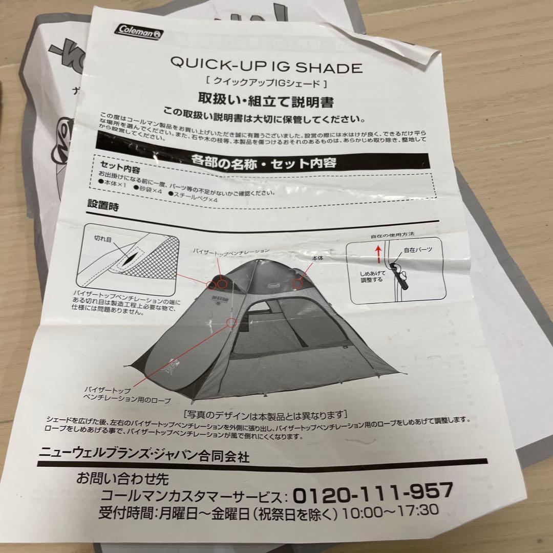 限定品 コールマン　ワンタッチテント 折りたたみ　フリークスストア別注品