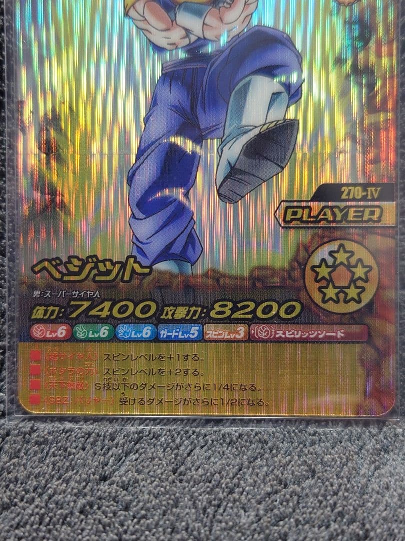 ドラゴンボールZ w爆裂インパクト ベジット