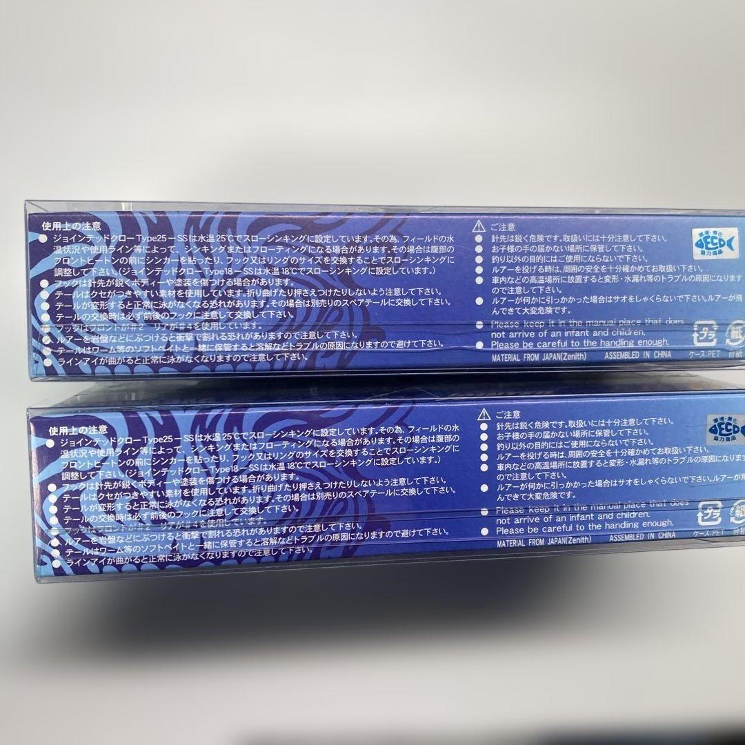 【新品】ガンクラフト　ジョイクロ148 改 AIMSコラボ　 F／S 2セット