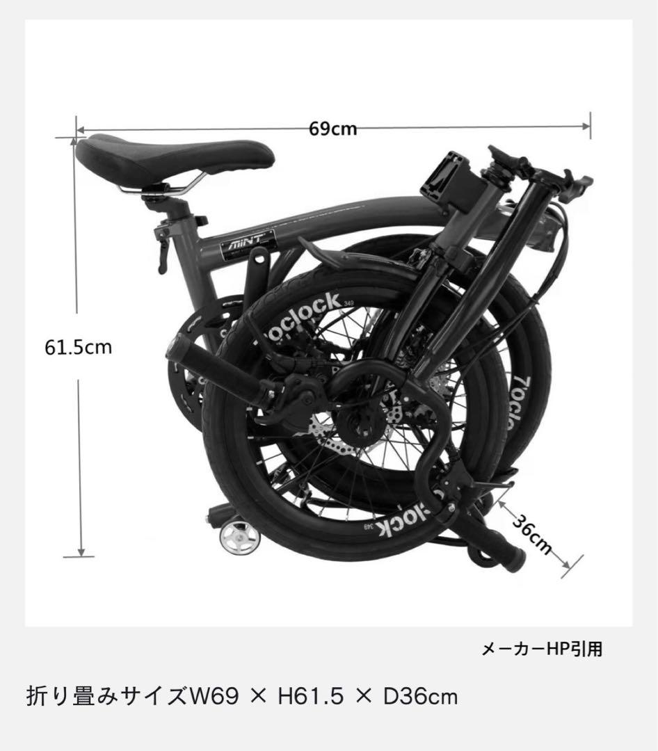【限定SALE】MINT BD9 折りたたみ自転車 BROMPTON風　新品