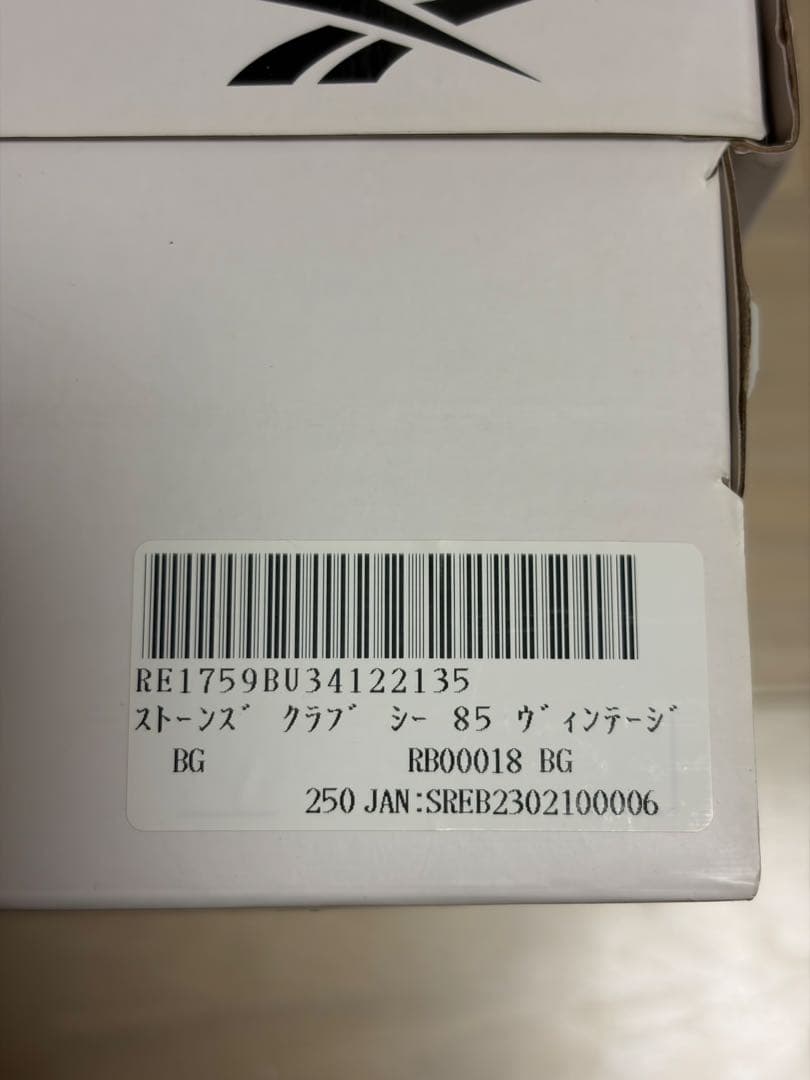 【新品未使用】Reebok SixTONES クリーム色 スニーカー 25cm