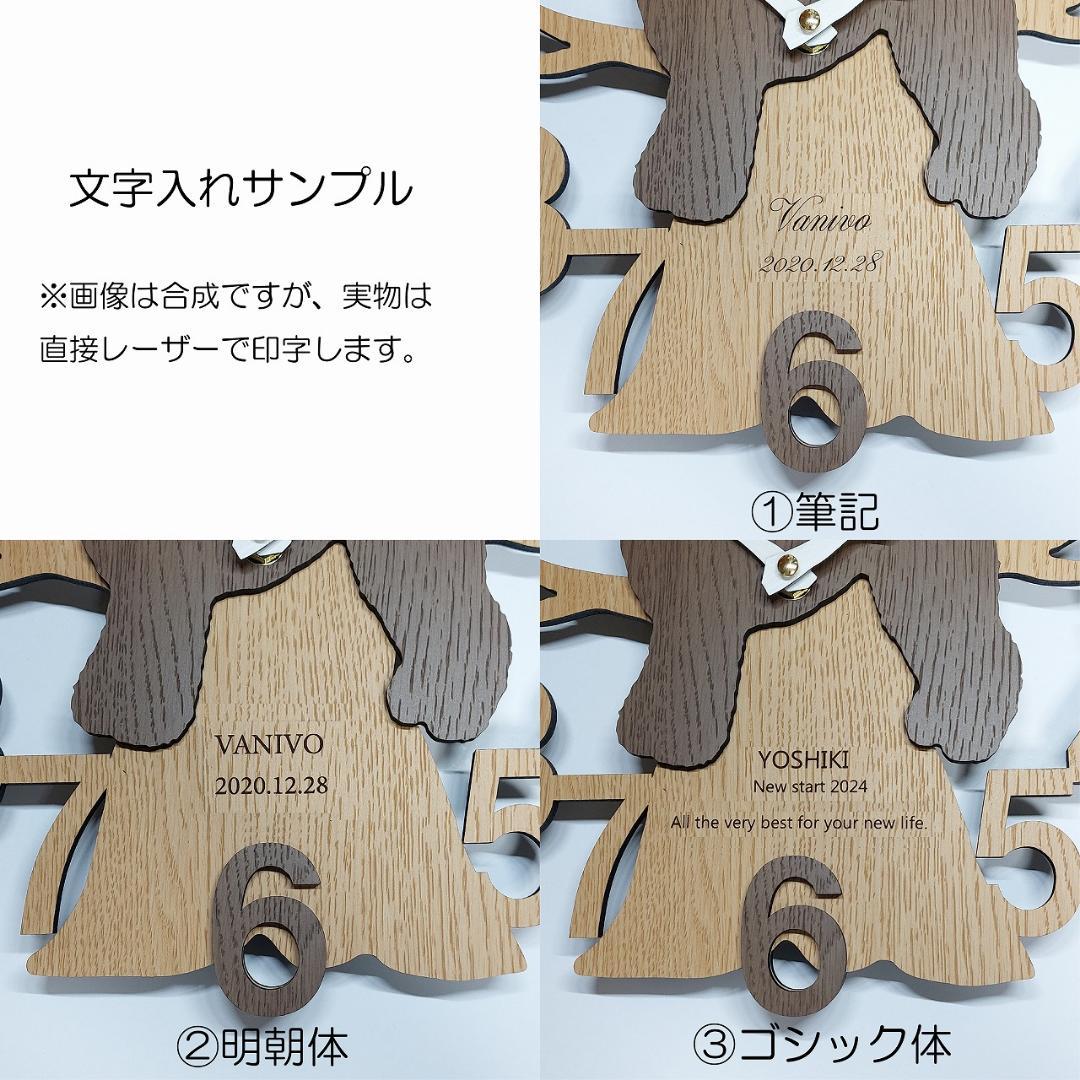 【期間限定値下】名入れ・文字入れ　木とうさぎ　デザイン壁掛け静音時計