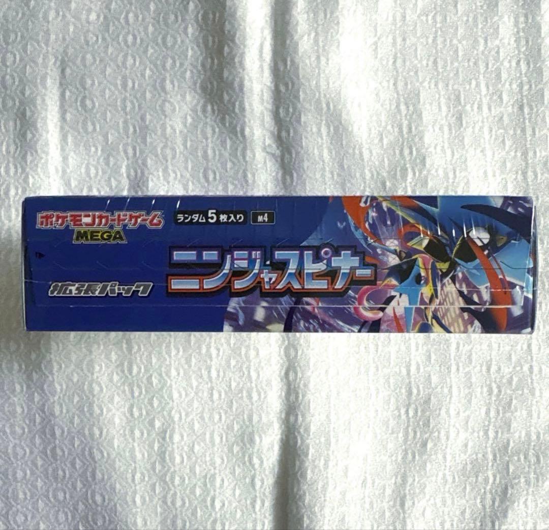ポケモンカードゲーム ニンジャスピナー 5パック入り　シュリンク付き