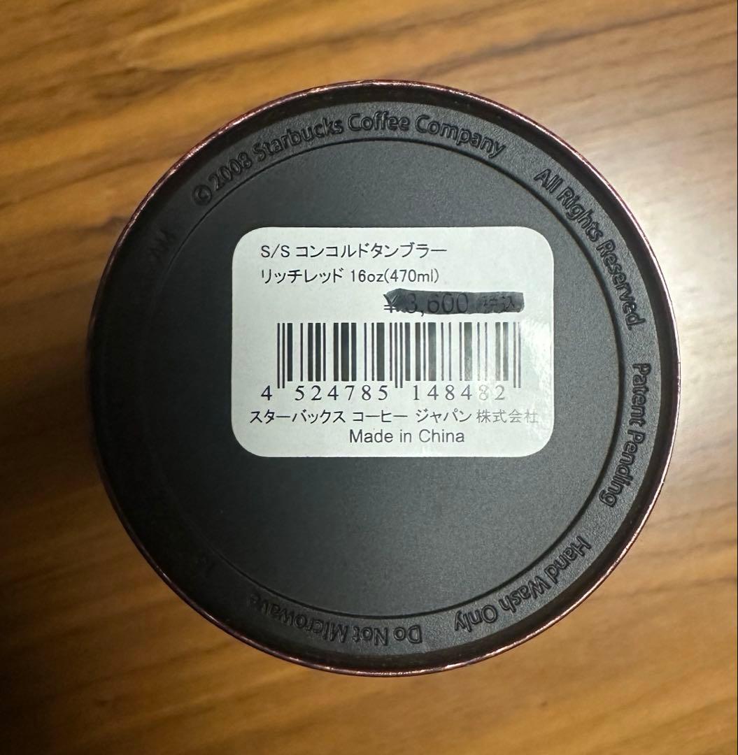 スターバックス ステンレスタンブラー レッド 新品 未使用
