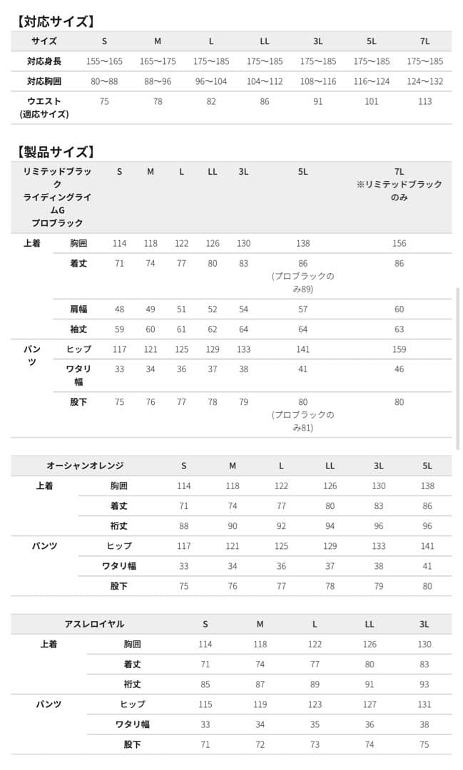 ワークマン　イージス防水防寒スーツ　オレンジ　L上下セット　AG1001C