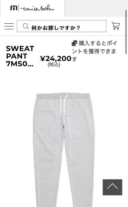 完売品 定価4.6万 TravisMathew スウェット セットアップ グレー