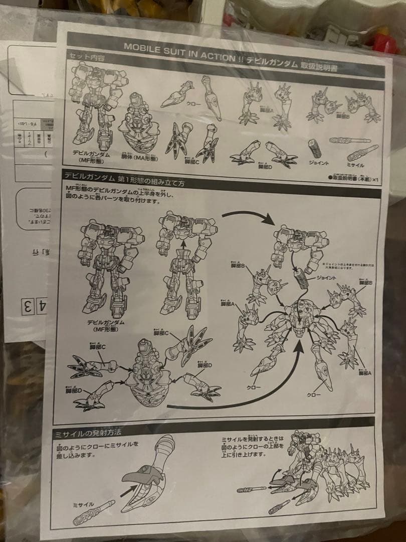 Gガンダム MIA まとめ売り デビルガンダム、ヘブンズソード、コブラガンダム等