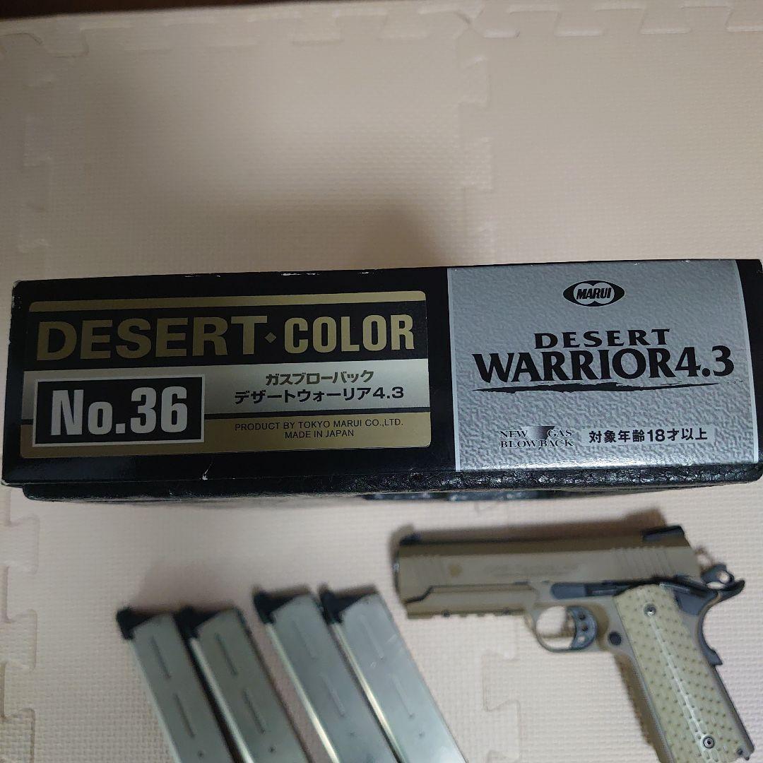 東京マルイDESERT WARRIOR 4.3